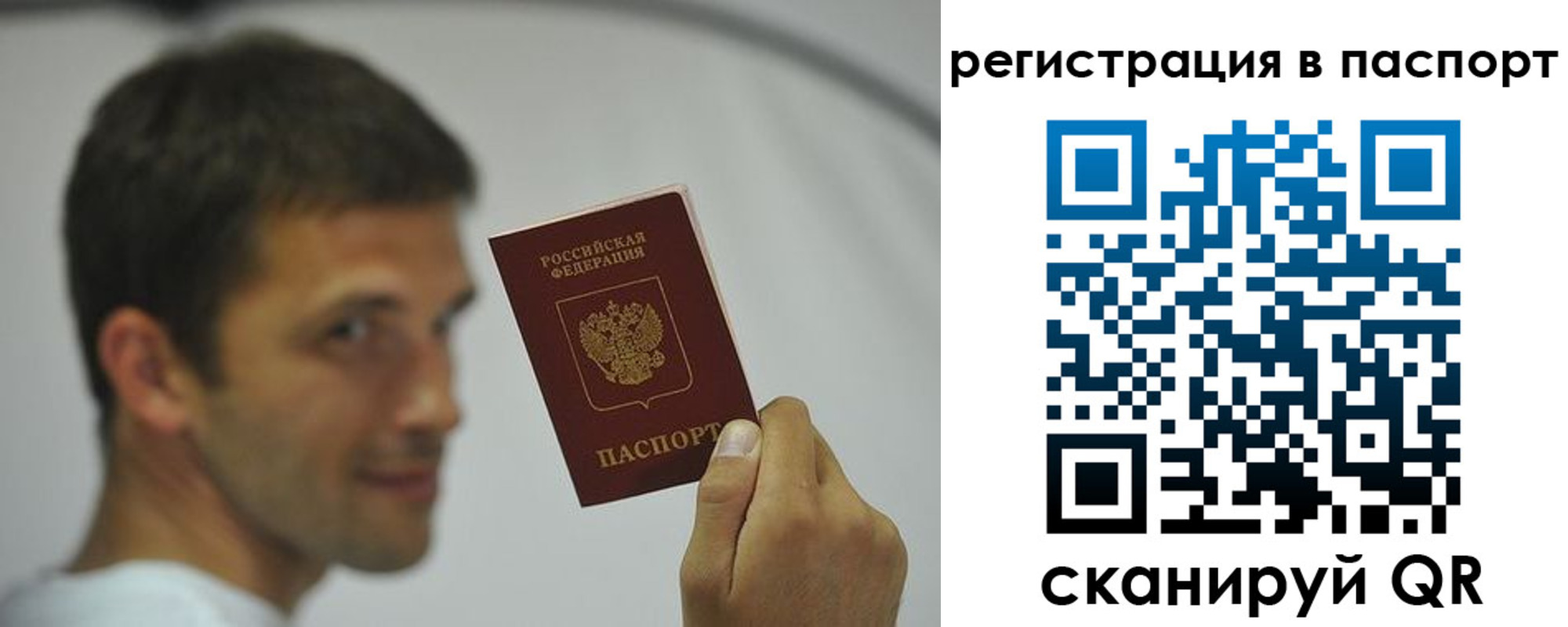 где прописаться в Рошале