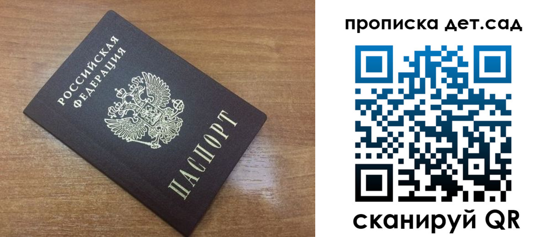 пропишу в квартире в Рошале