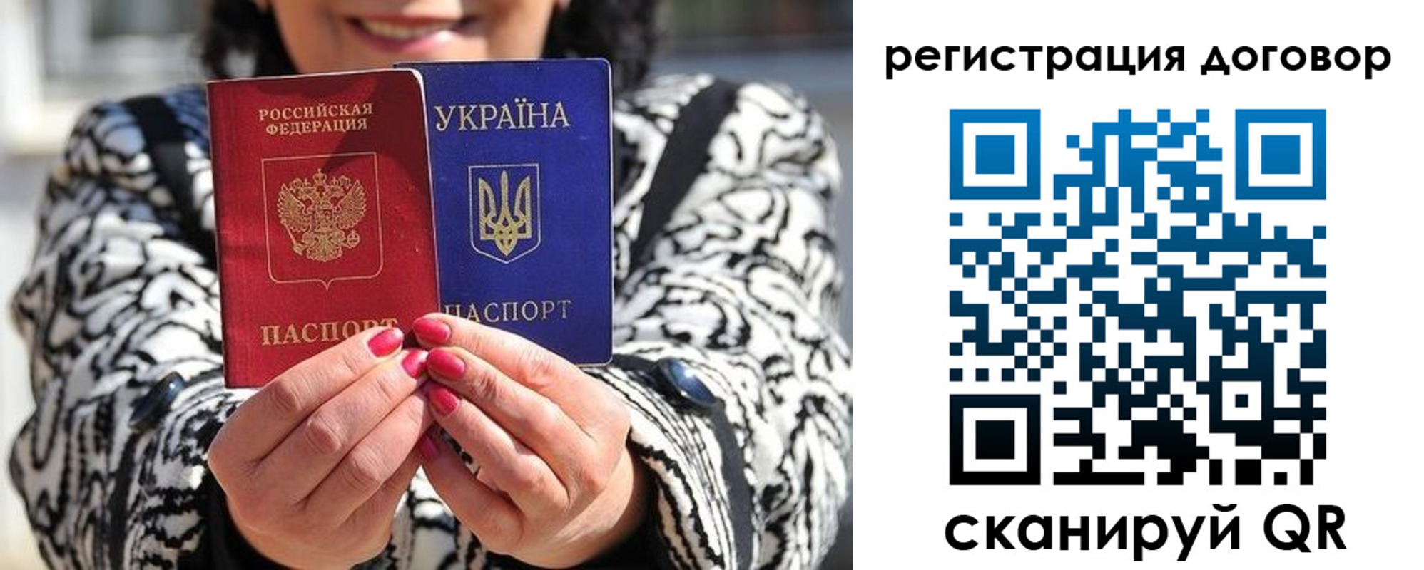 прописка для школы в Рошале