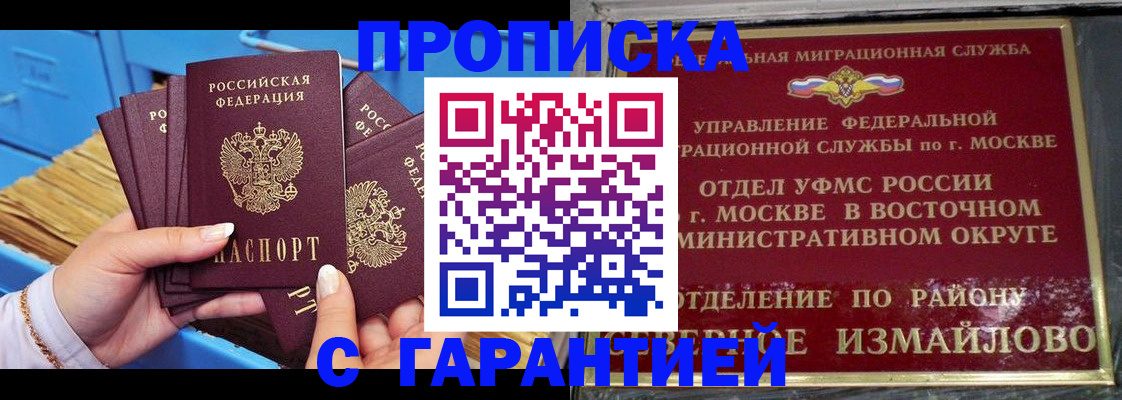 прописка поиск в Рошале