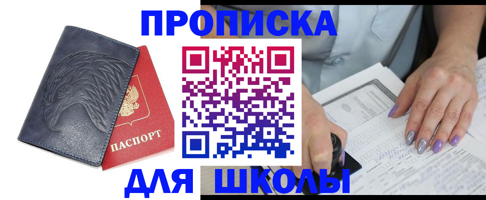временная регистрация поиск в Рошале